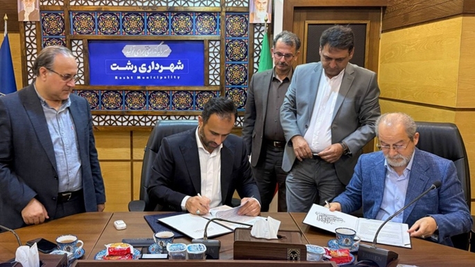 تفاهمنامه همکاری بین شهرداری رشت و سامانه هوشمند درمانی ایران (سهدا) امضا شد