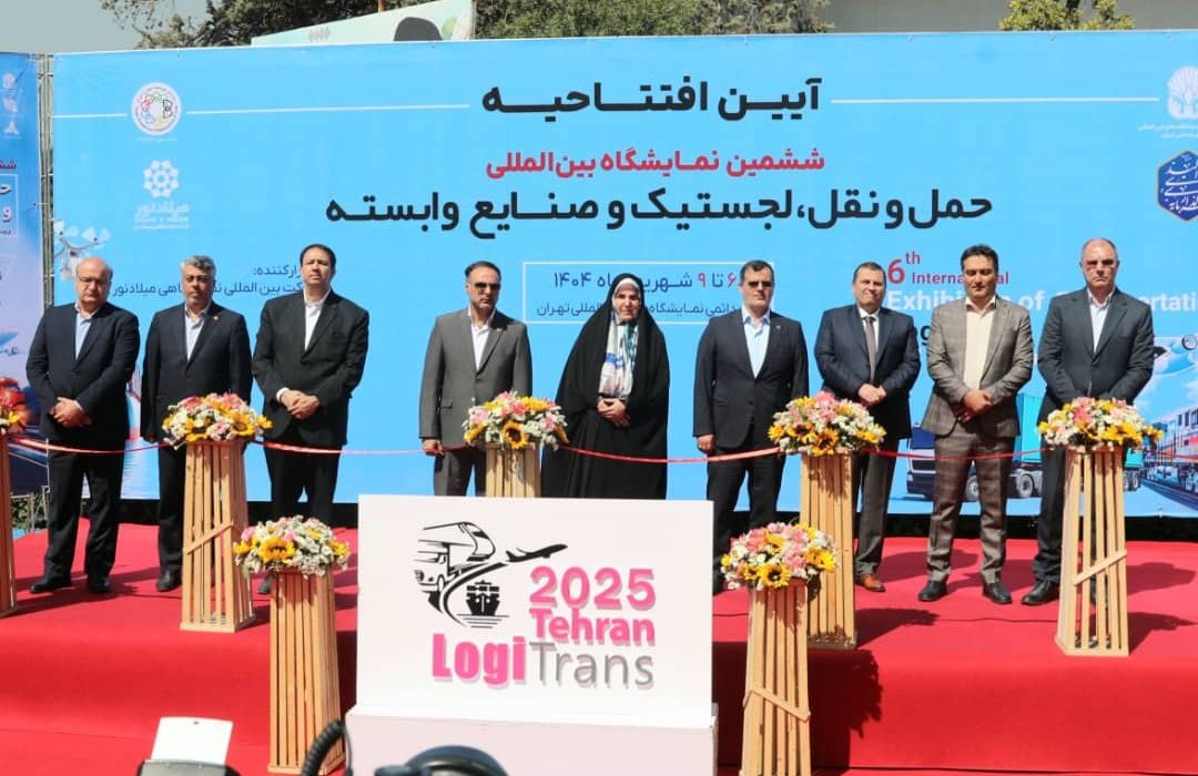 افتتاح نمایشگاه بین‌المللی حمل‌ونقل، لجستیک و صنایع وابسته