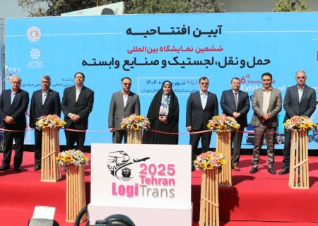 افتتاح نمایشگاه بین‌المللی حمل‌ونقل، لجستیک و صنایع وابسته