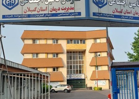 ارائه ۱۷میلیون خدمت درمانی به ارزش ۳۵هزار میلیارد ریال برای بیمه شدگان استان