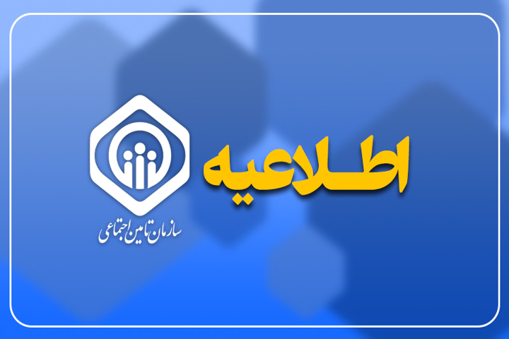 قرارداد بیمه تکمیلی بازنشستگان و مستمری بگیران نهایی و منعقد شد