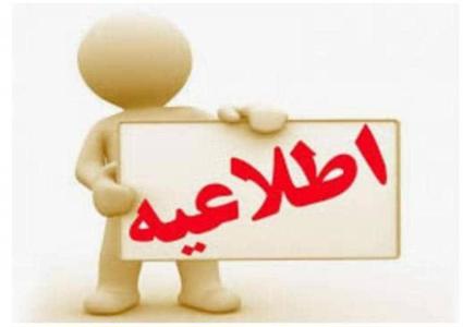 جشنواره انتخاب بازنشستگان و مستمری بگیران فعال تامین اجتماعی آغاز گردید