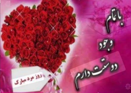 باور قشنگم امیرِ مهربونم، مقدس ترین اتفاق زندگیم