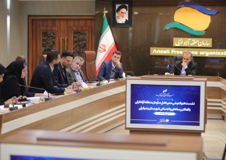 نشست هم اندیشی مدیر عامل سازمان منطقه آزاد انزلی با فعالان رسانه‌ای و اجتماعی بندرانزلی