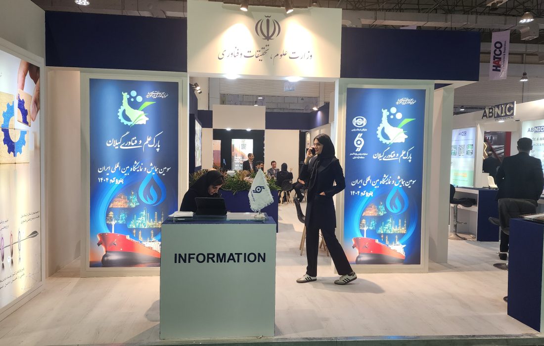 سومین همایش و نمایشگاه بین المللی ایران پتروکم ۱۴۰۴