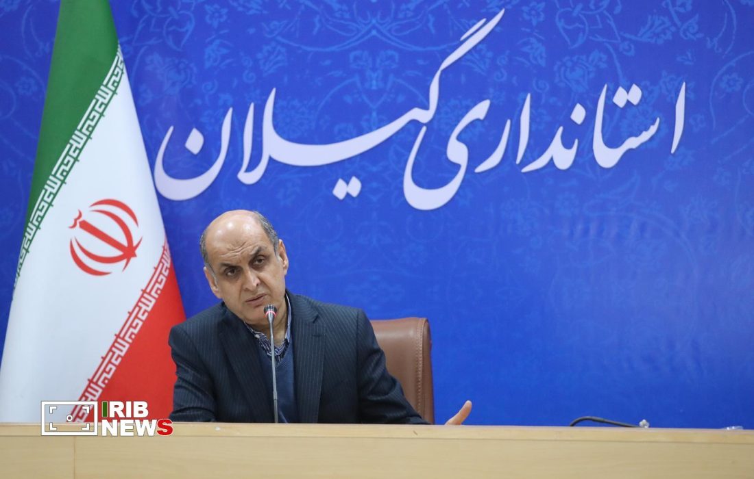 تأکید استاندار بر تسریع در مولدسازی داراییهای دولت در گیلان