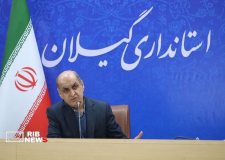 تأکید استاندار بر تسریع در مولدسازی دارایی‌های دولت در گیلان