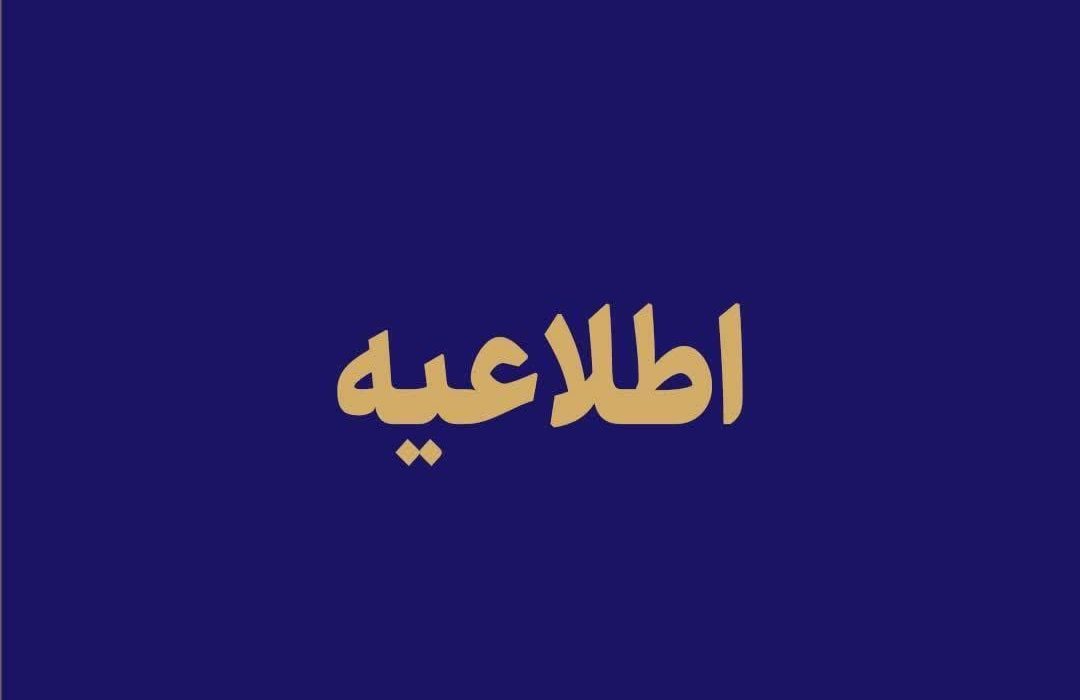ساعت کاری ادارات گیلان اعلام شد | تداوم حضور ۵۰ درصدی کارکنان