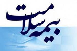 اعلام نرخ جدید بیمه سلامت در سال ۱۴۰۵