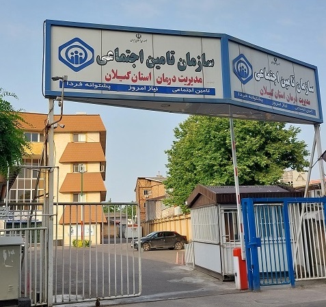 پرداخت بیش از ۳۷۰میلیارد ریال از مطالبات مراکز درمانی طرف قرارداد