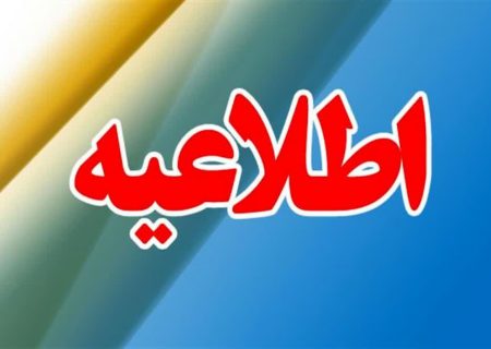 جزئیات تغییر ساعات کاری ادارات و بانک‌های گیلان و لغو دورکاری مادران شاغل