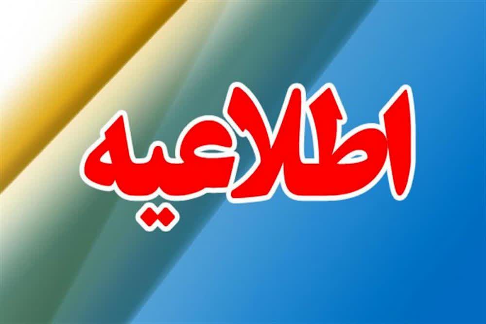 جزئیات تغییر ساعات کاری ادارات و بانکهای گیلان و لغو دورکاری مادران شاغل