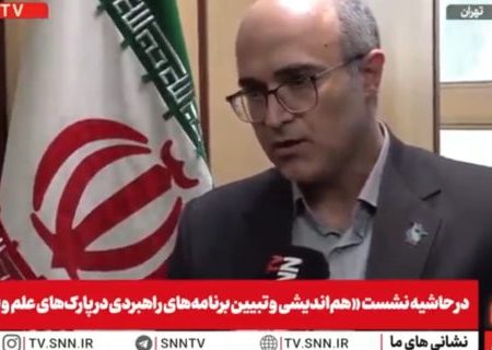 توسعه زیرساخت‌های پارک علم و فناوری گیلان پس از یک دهه توقف، بار دیگر کلید خورد