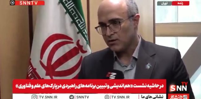 توسعه زیرساختهای پارک علم و فناوری گیلان پس از یک دهه توقف، بار دیگر کلید خورد
